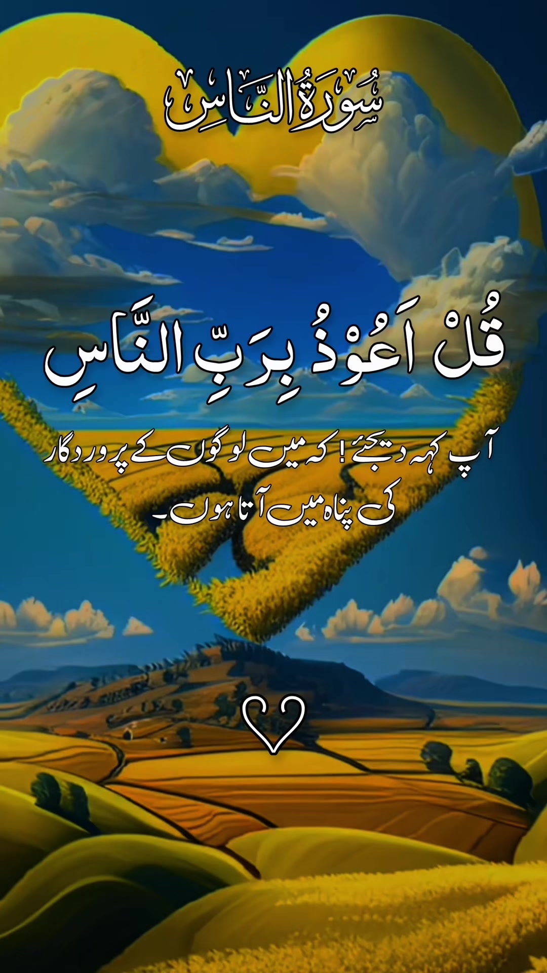 @❣️ Words of Allah ❣️