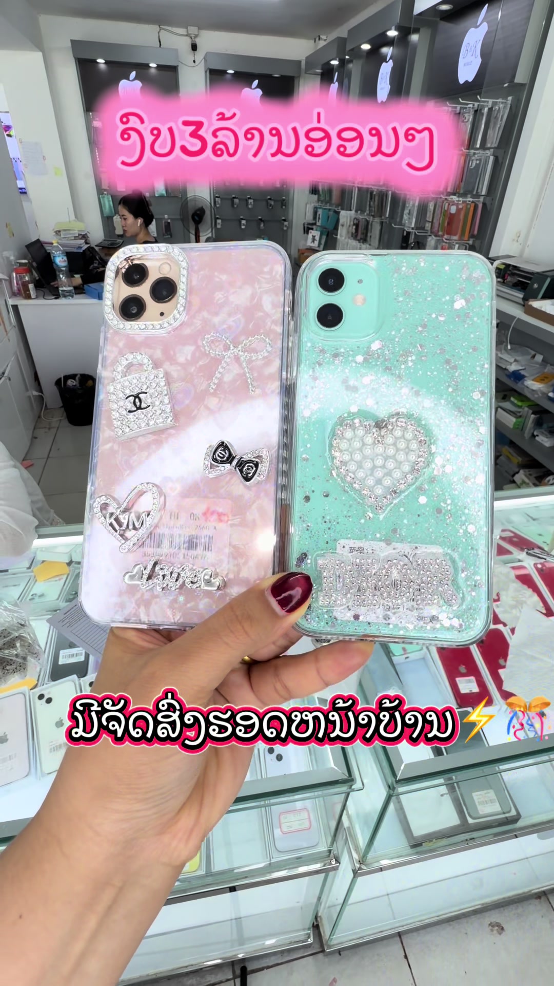 @B&K mobile(ຊ່ອງແທ້1.8M)
