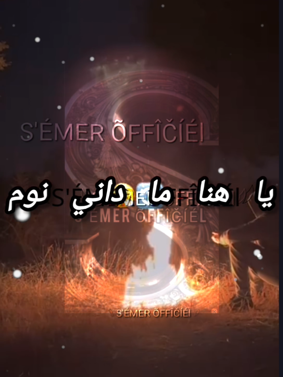 @S'ÉMER ÕFFÎČÍÉl