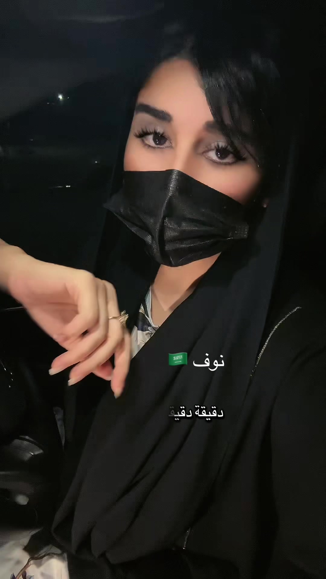 @نوف بنت محمد🇸🇦💙