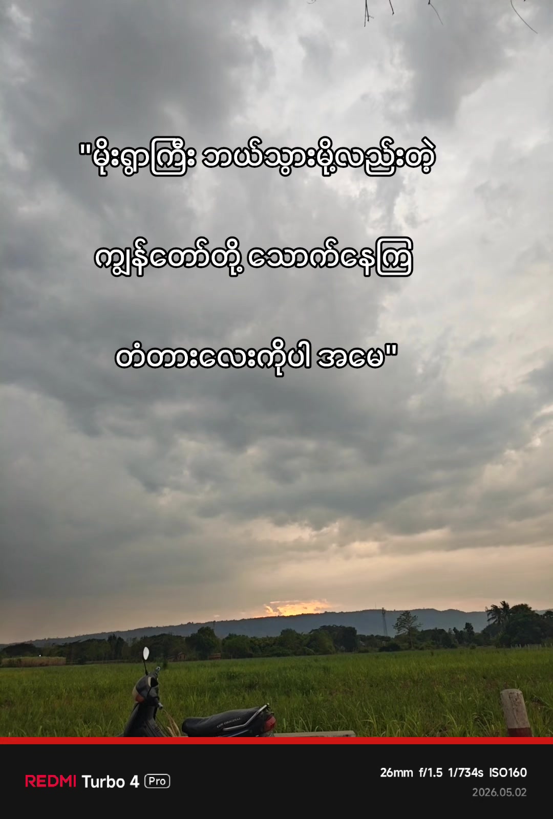 @သိမ်းငှက်🦅