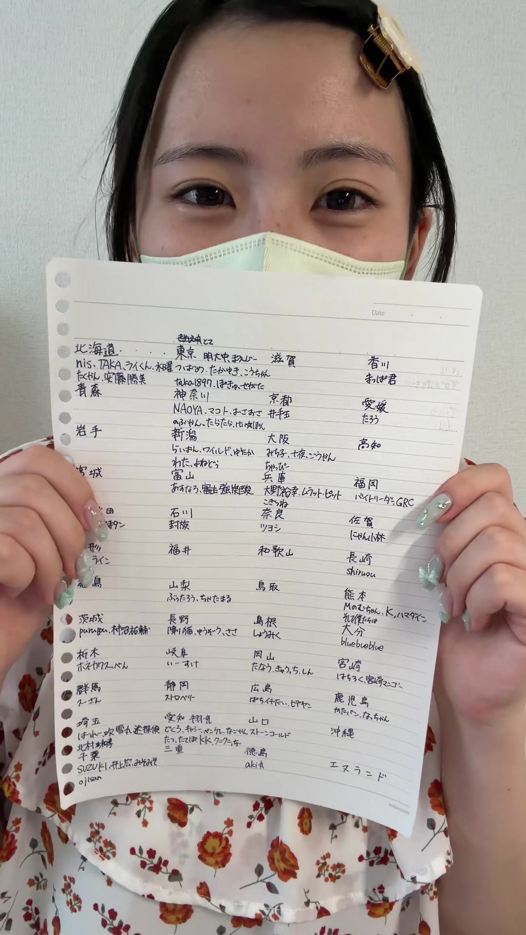 @日出まさ子