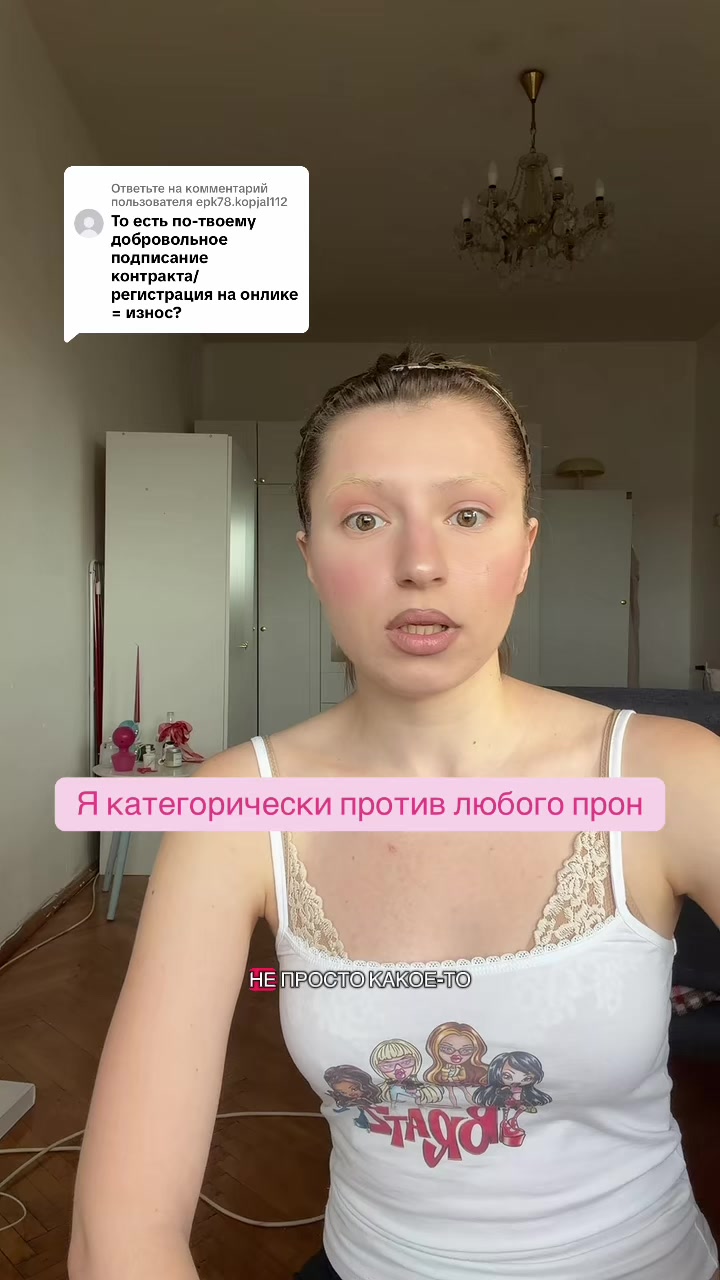 @Культ поклонения женщинам