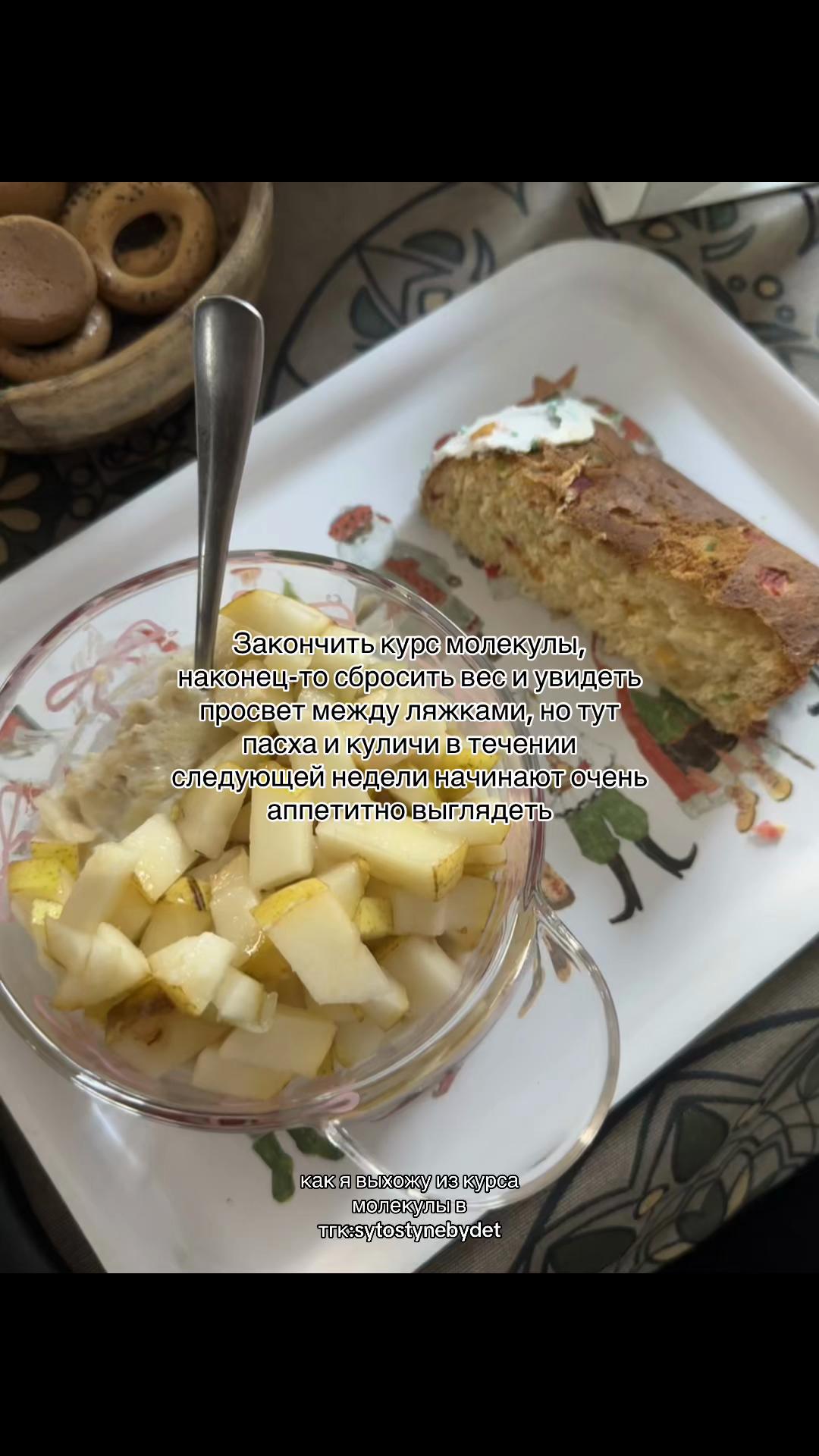 @сытости не будет