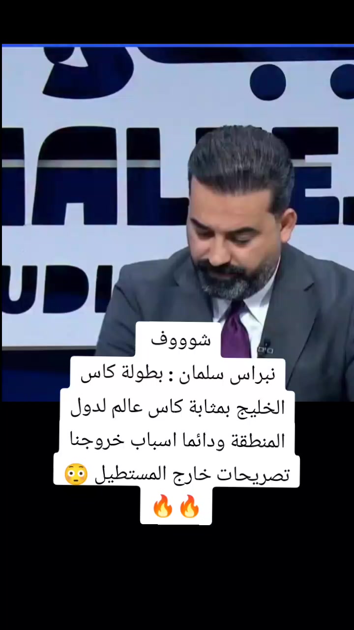 @ملعب البصرة جذع نخلة