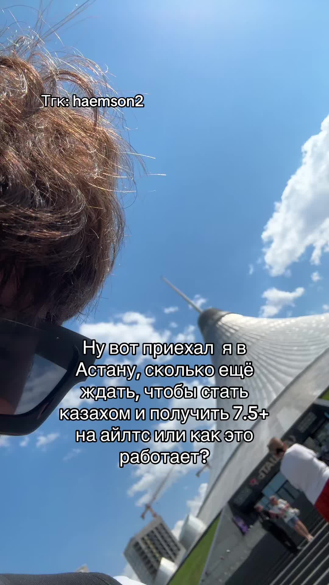@Тгк-haemson2