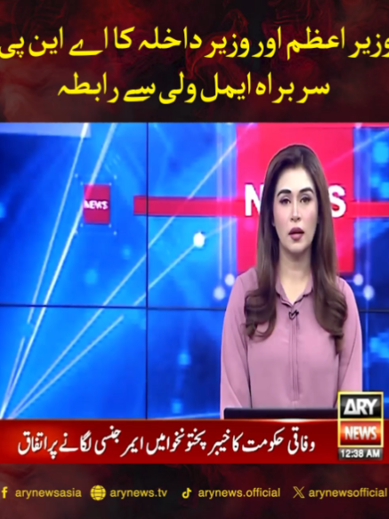 @ARY NEWS