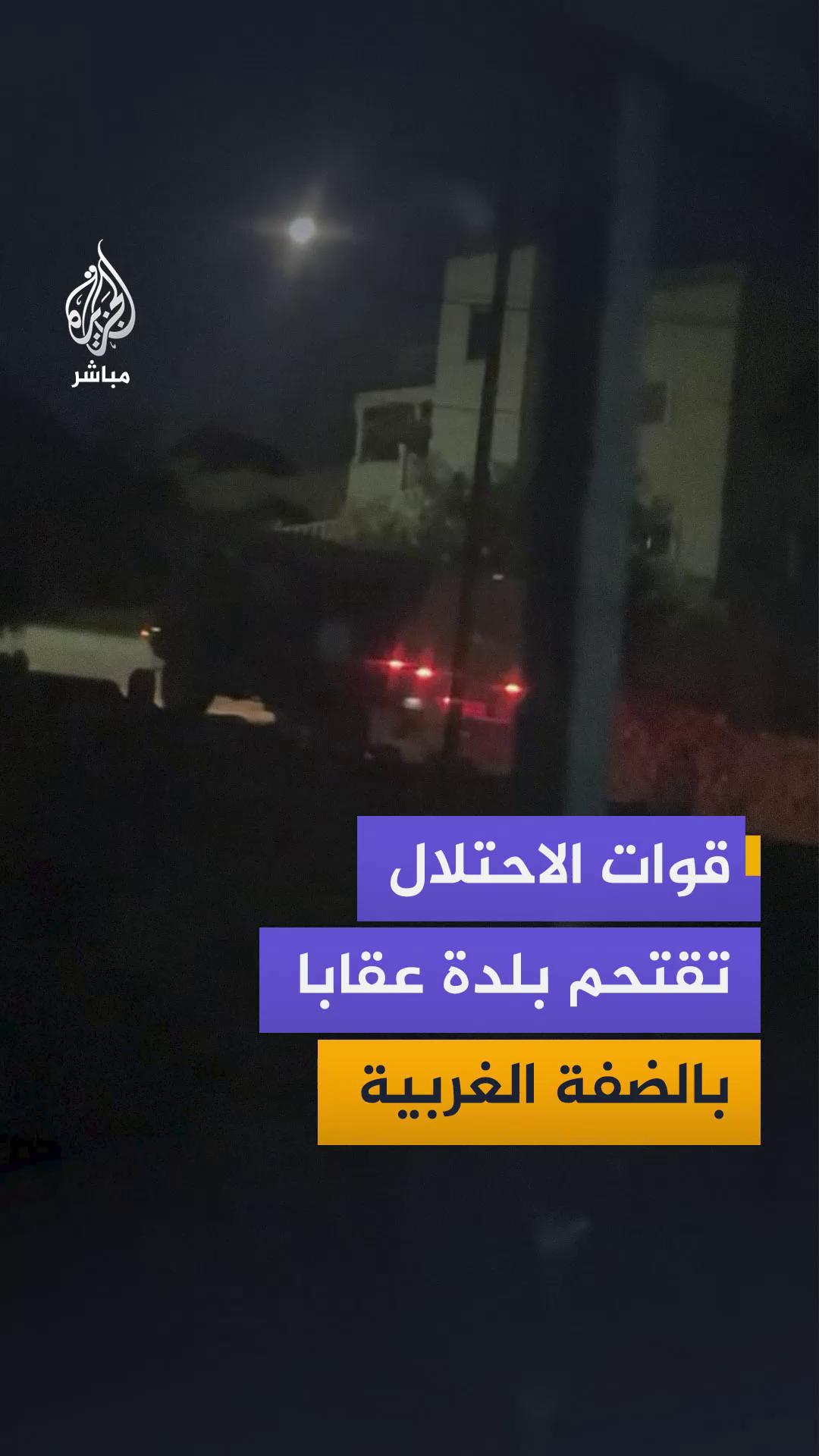 @الجزيرة مباشر