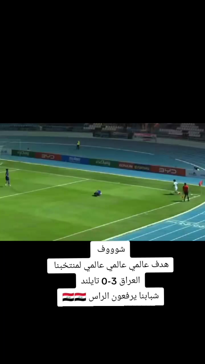 @ملعب البصرة جذع نخلة