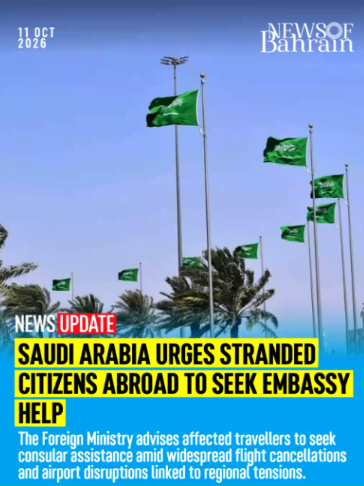 @News of Bahrain