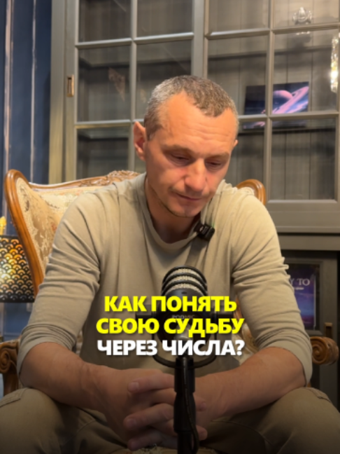 @АЛЕКСЕЙ КАПУСТИН | НУМЕРОЛОГ