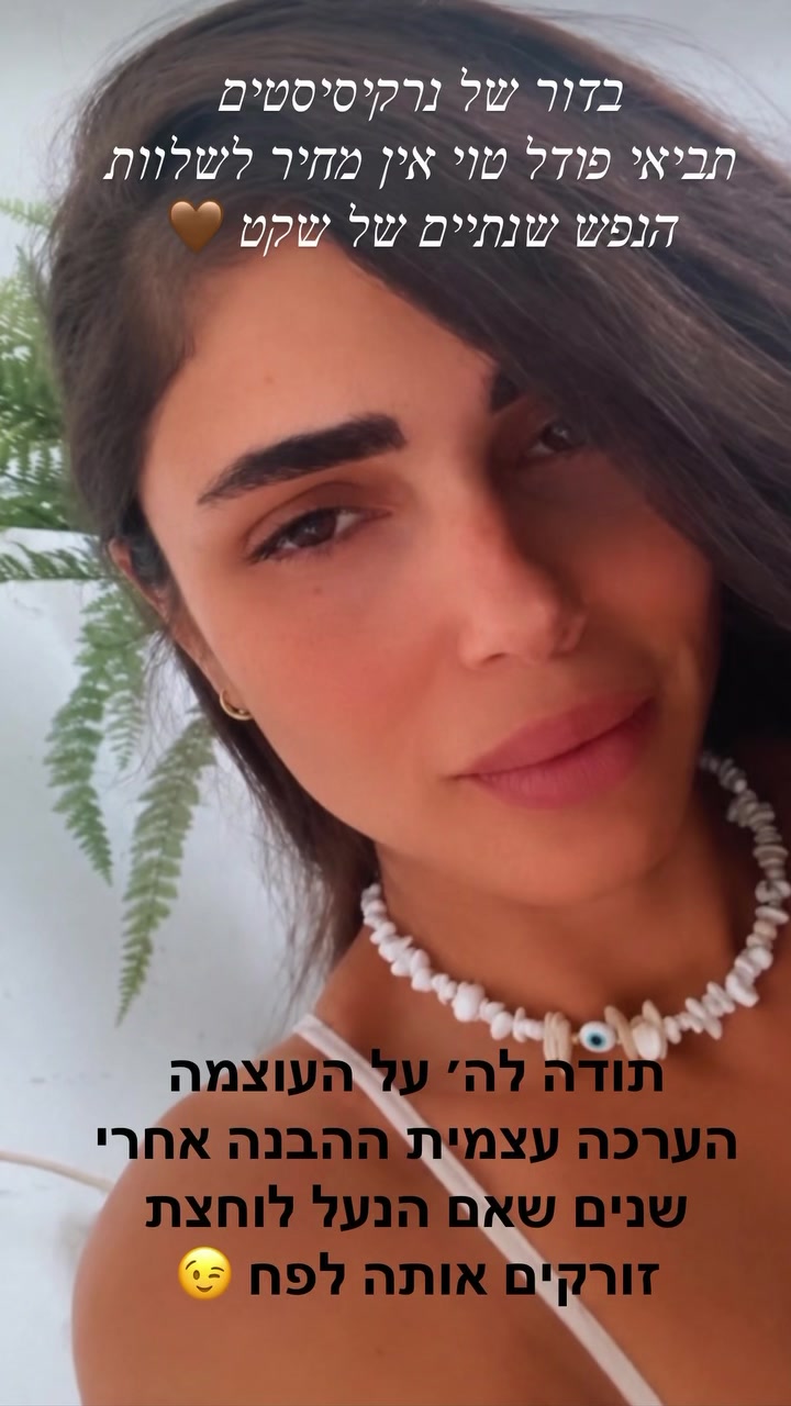 @tamar_hayoun🌸