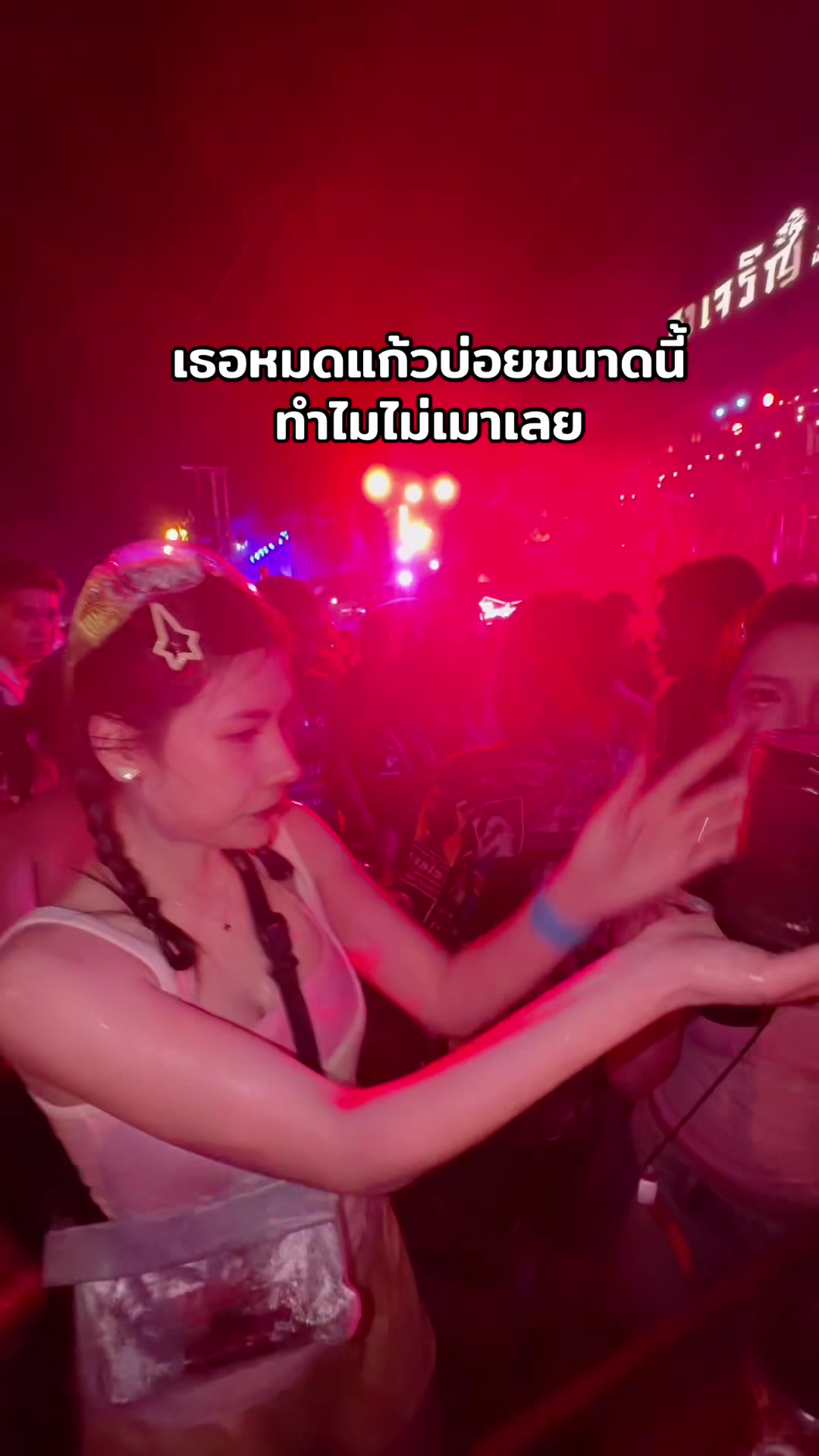 @นั่มฝน (ช่องจริง)