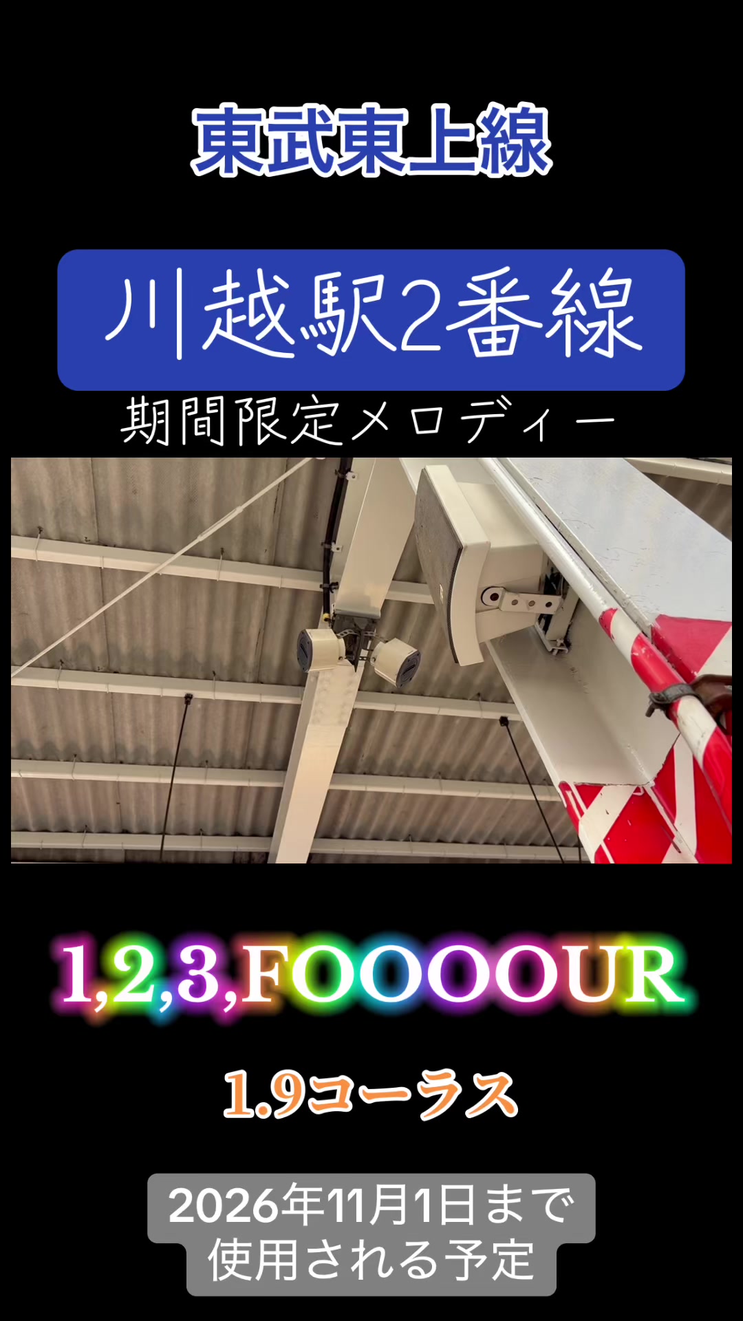 @武蔵野TRAIN