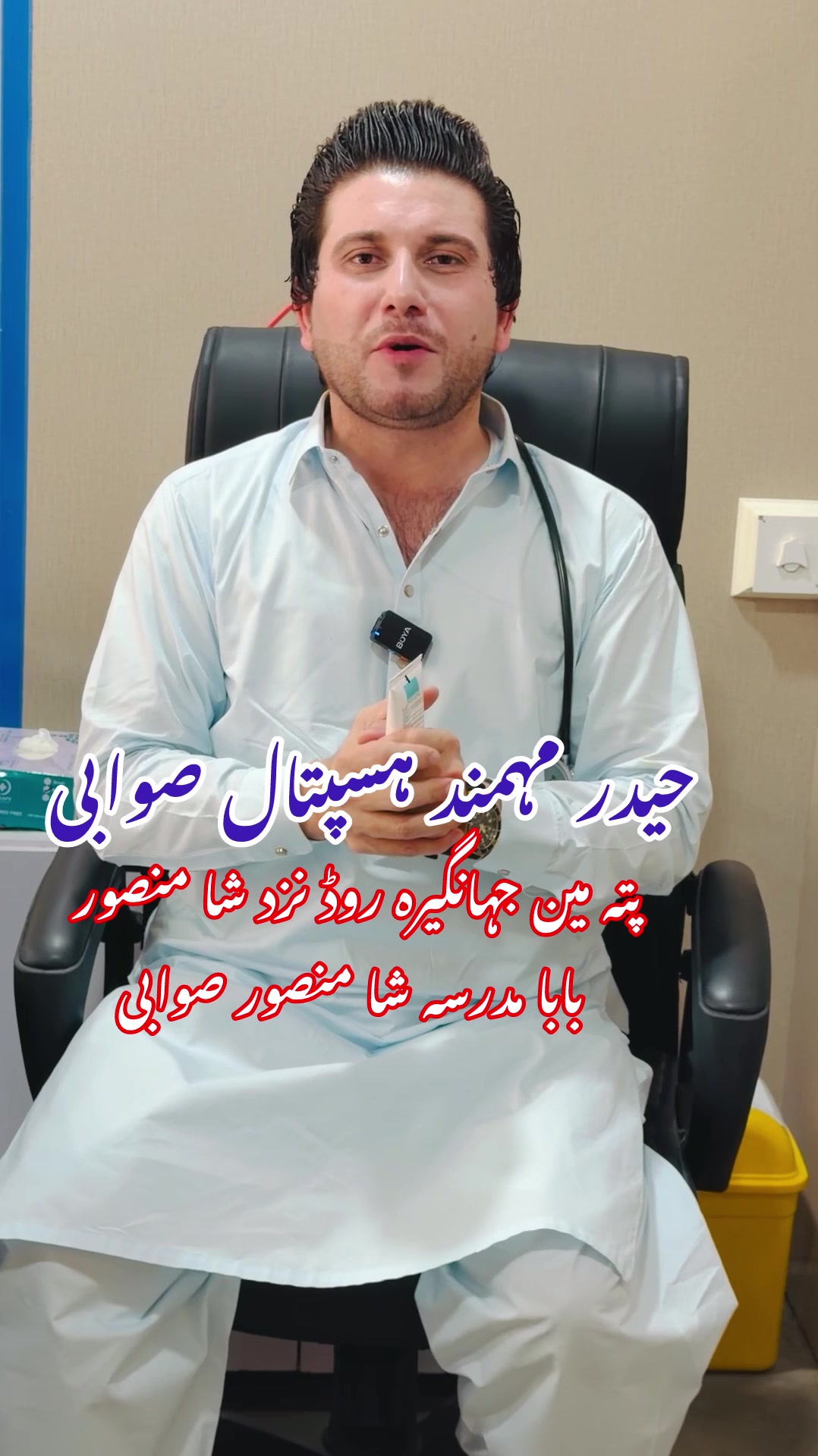 @Dr.Haider Ali Mohmand