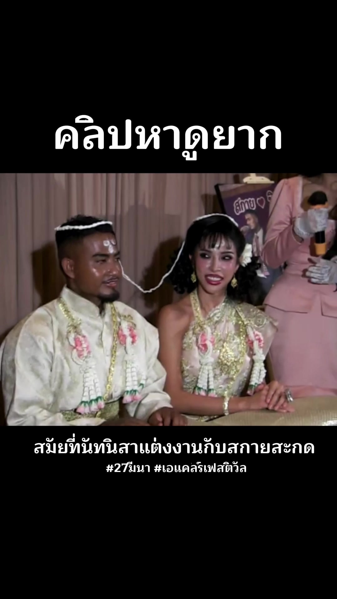 @เอแคลร์เพจจือปาก