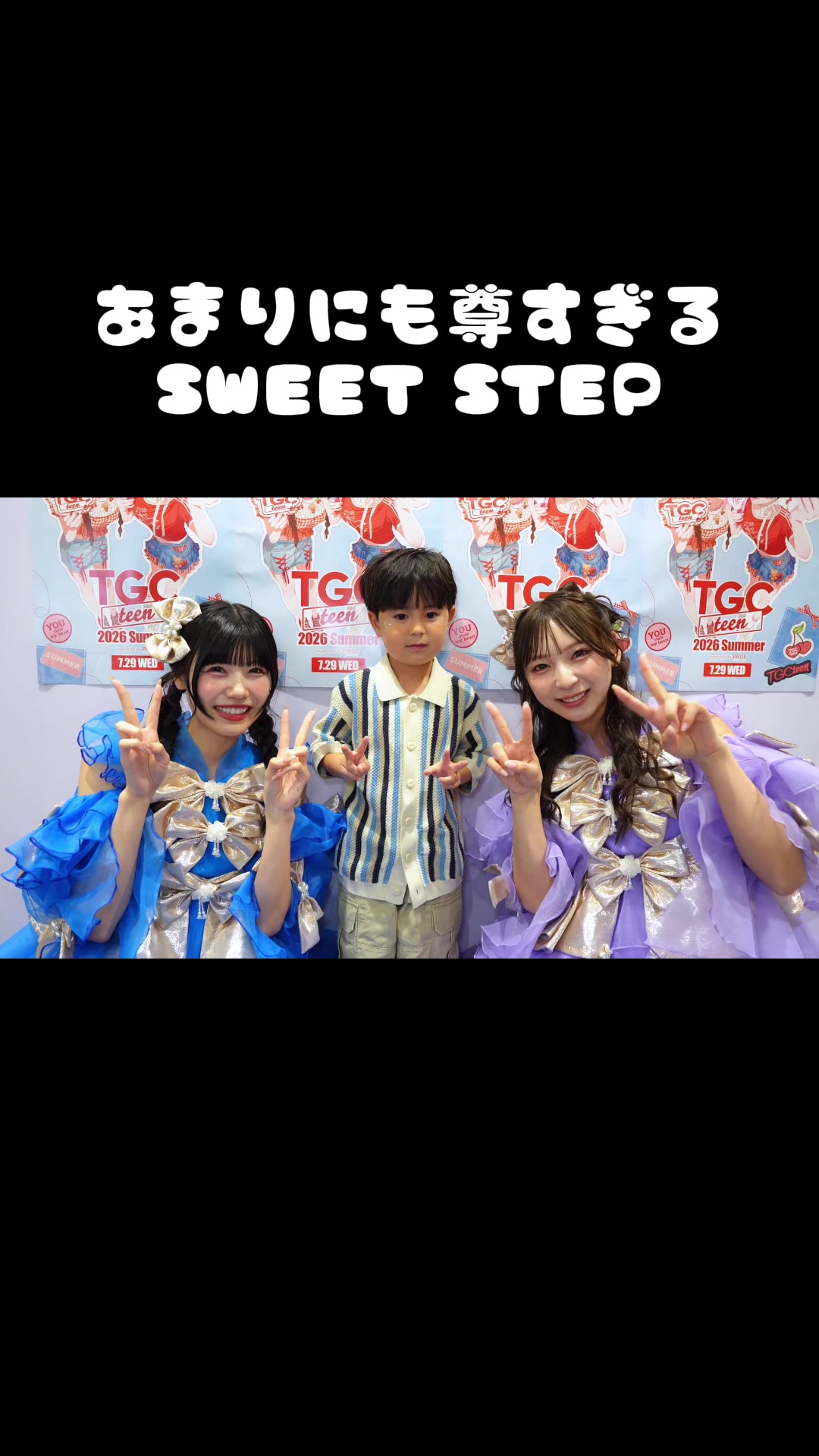 @SWEET STEADY