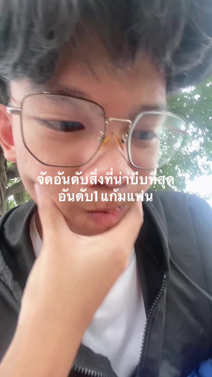@เธอรักเค้ามั้ย