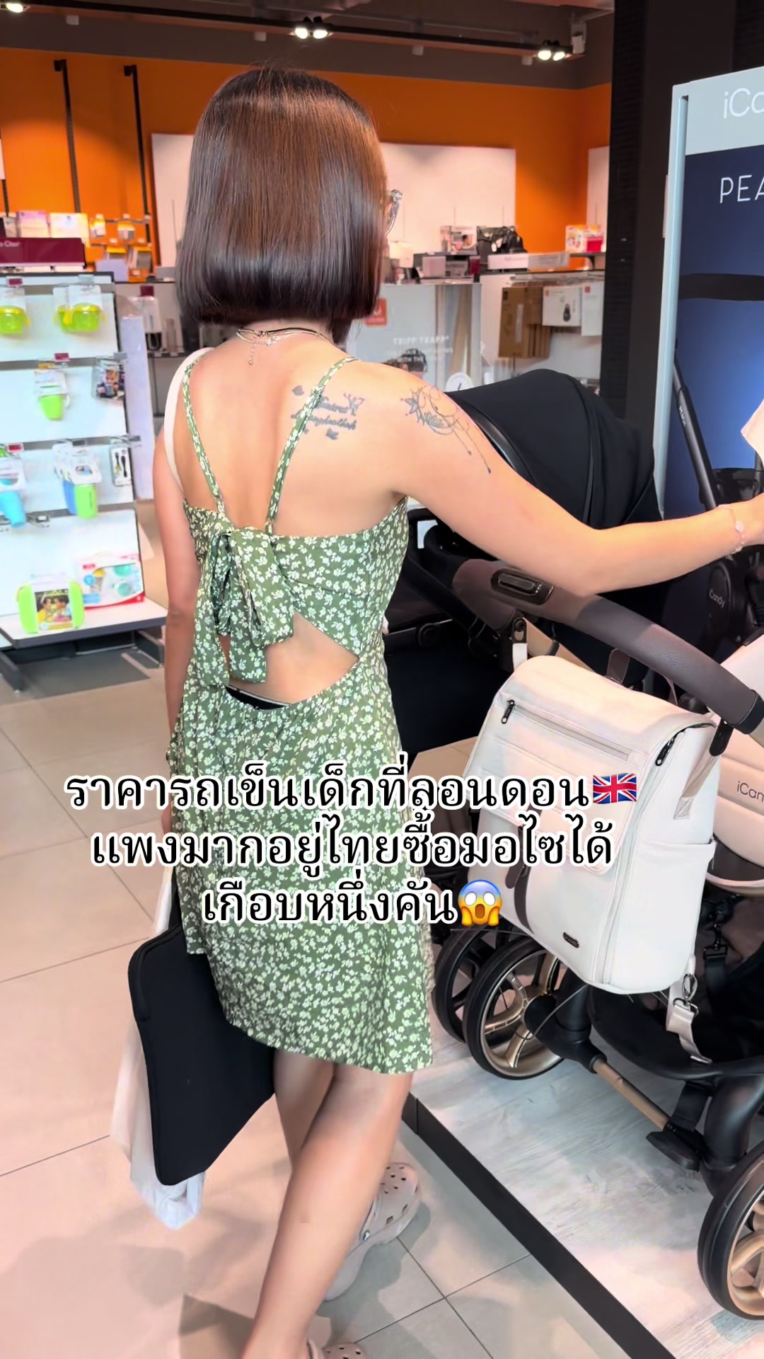 @สะใภ้กาน่าที่ไม่กินฟูฟู
