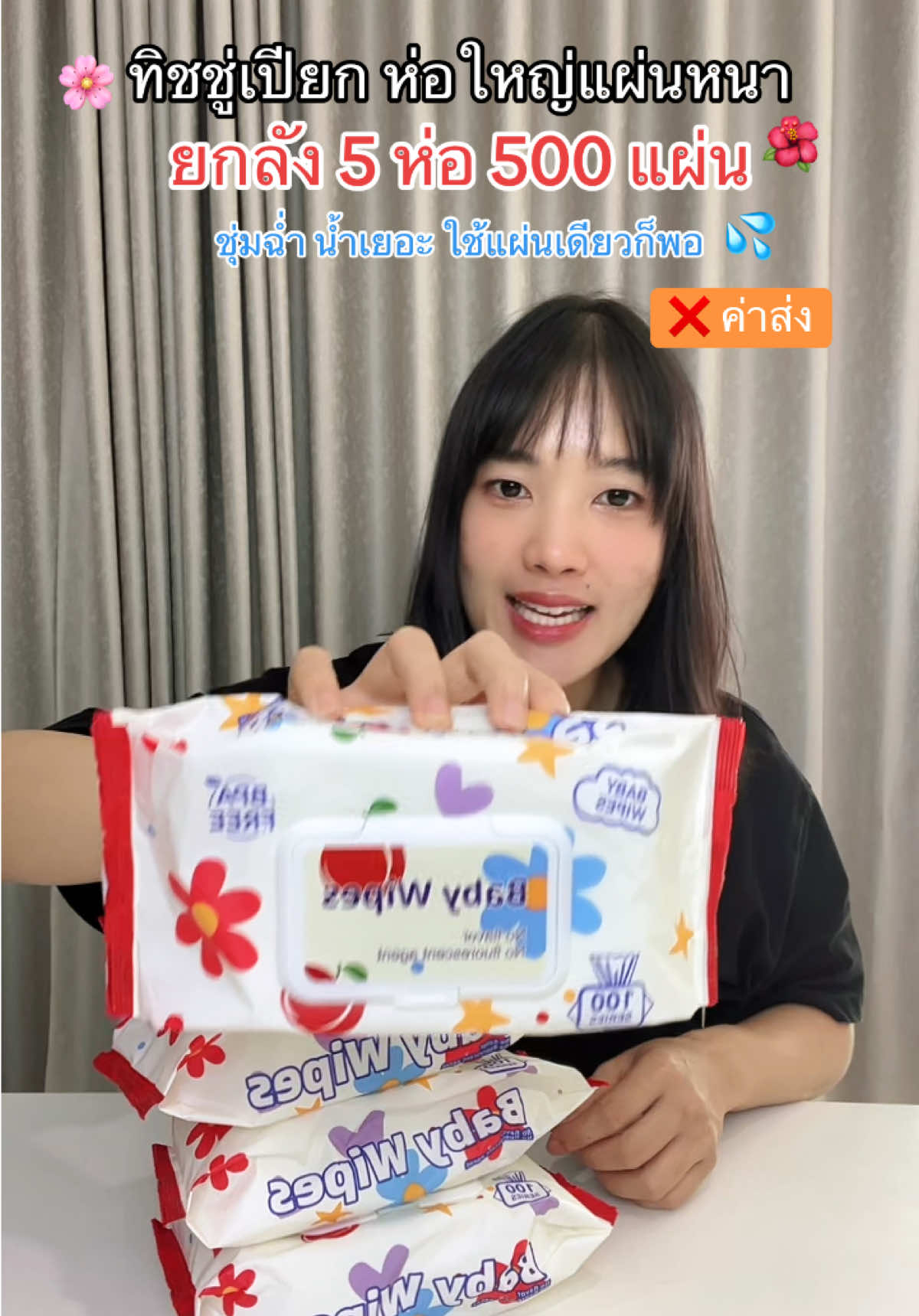 @ใช้ดีแม่บ้านชอบ
