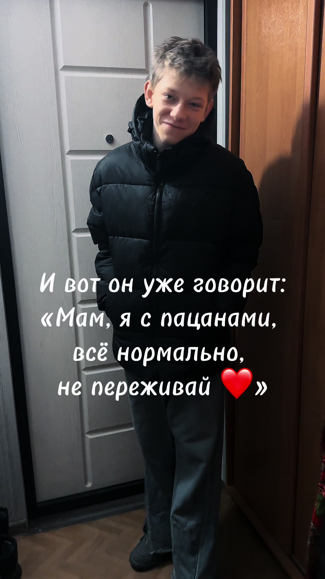 @Пара Нормальная