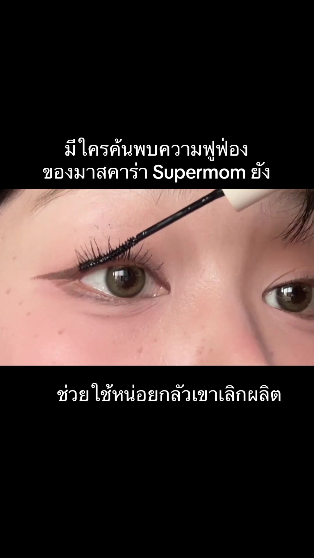@ว่าไงนะคะ