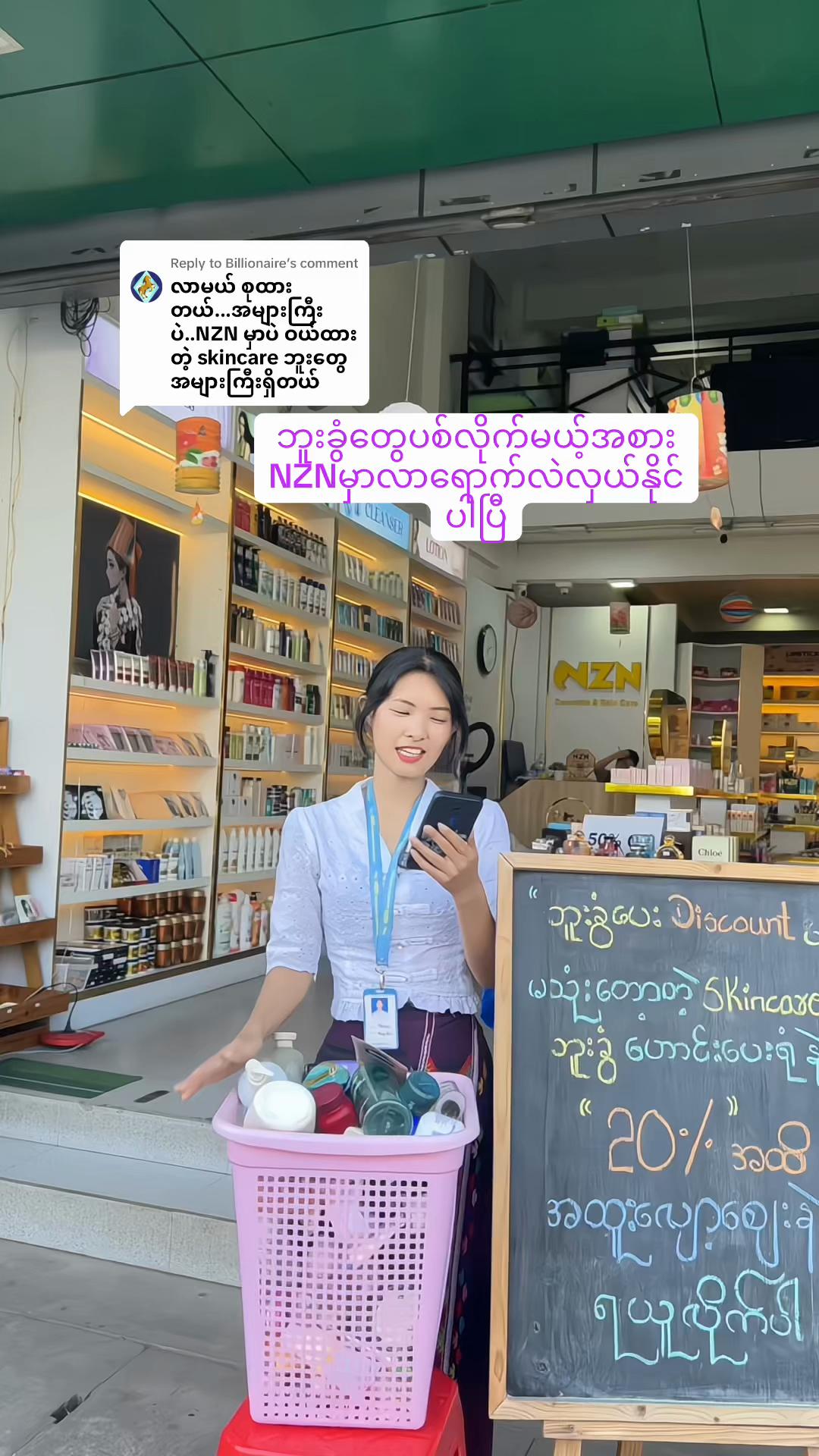 @NZNSTORE(Myitkyina)