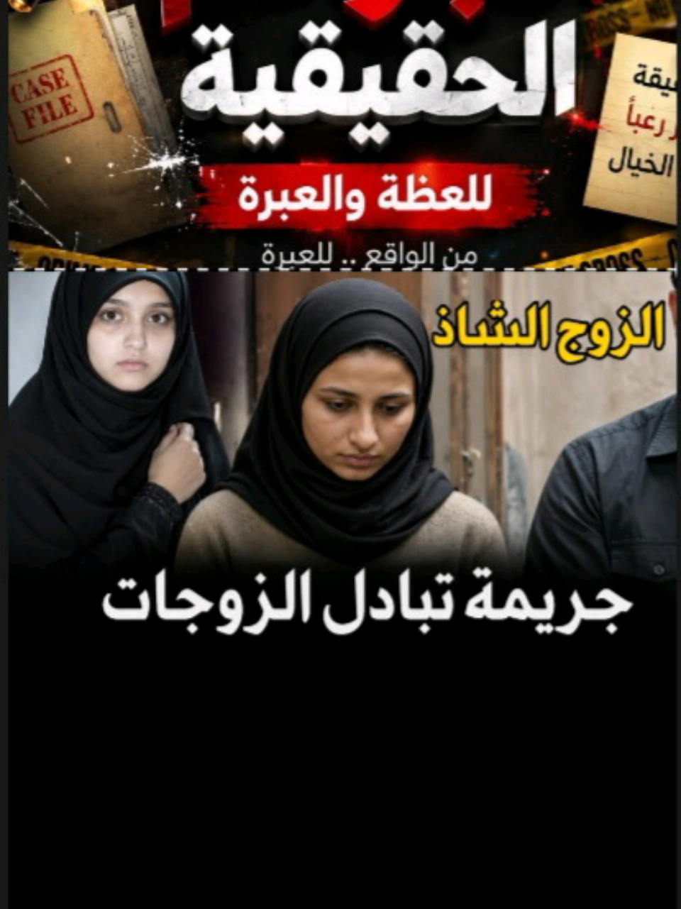 @اسمع قصتي Listen my story