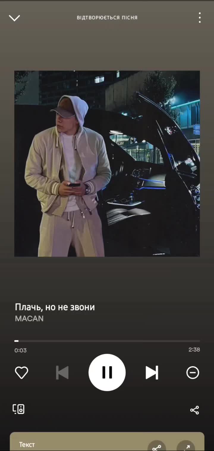 @Anastasia🎤тексти пісень 🔉💕