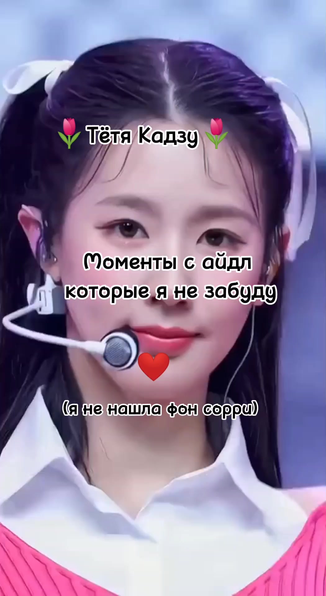 @Просто Кадзу🔥//WE MADE🫶🏻