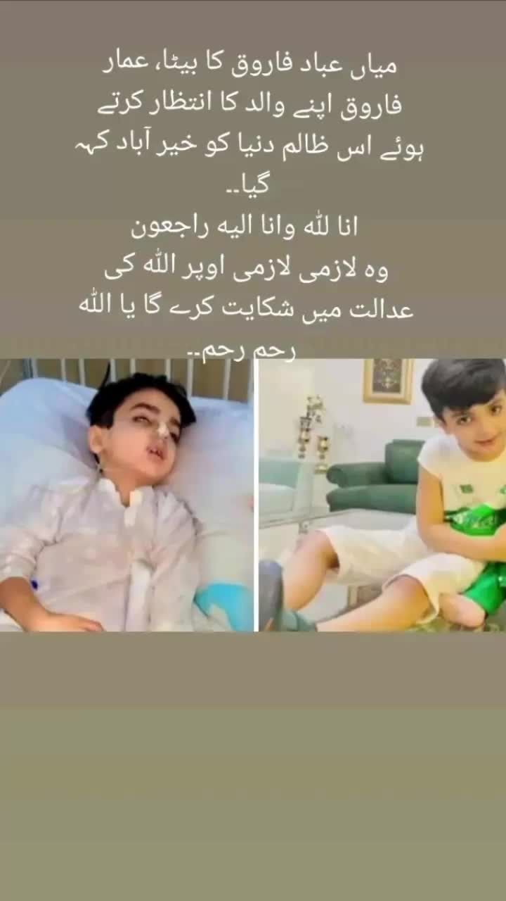@aasma Bhutto