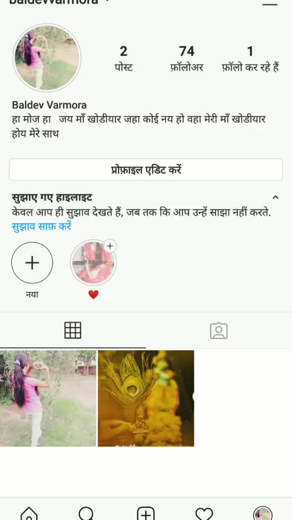 @Hemu Patel 😘😘