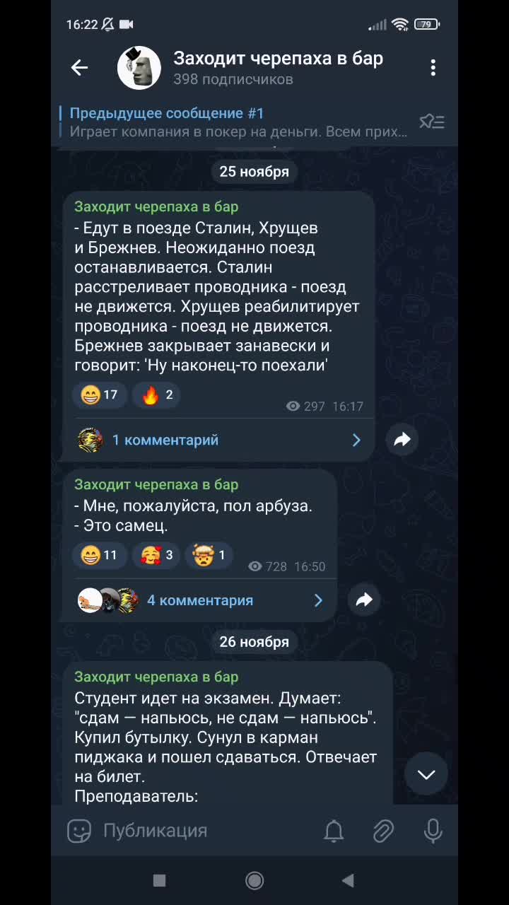 @Заходит Черепаха в Бар