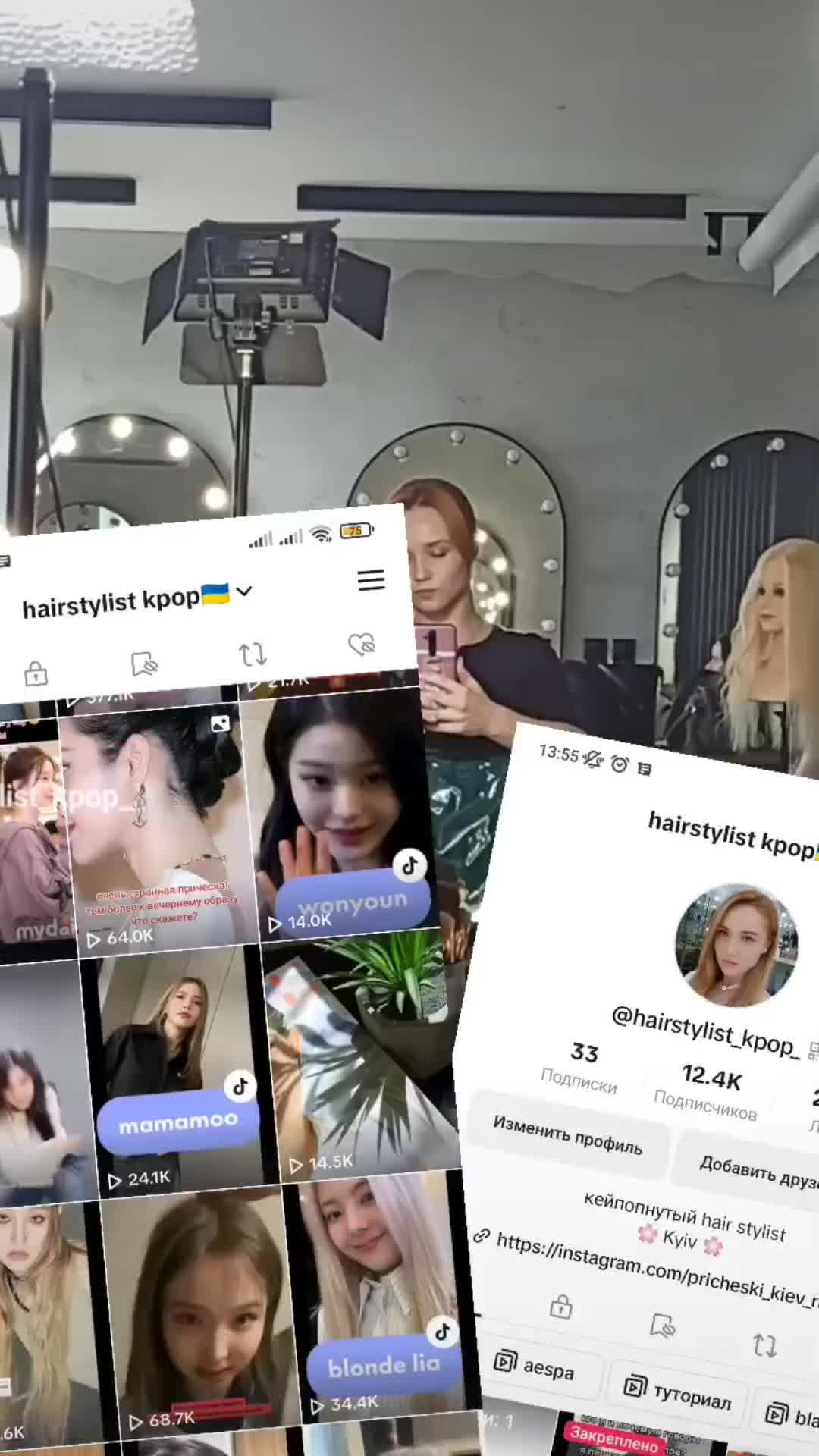 @hairstylist kpop🇺🇦