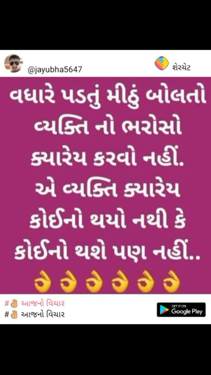 @Baladevji