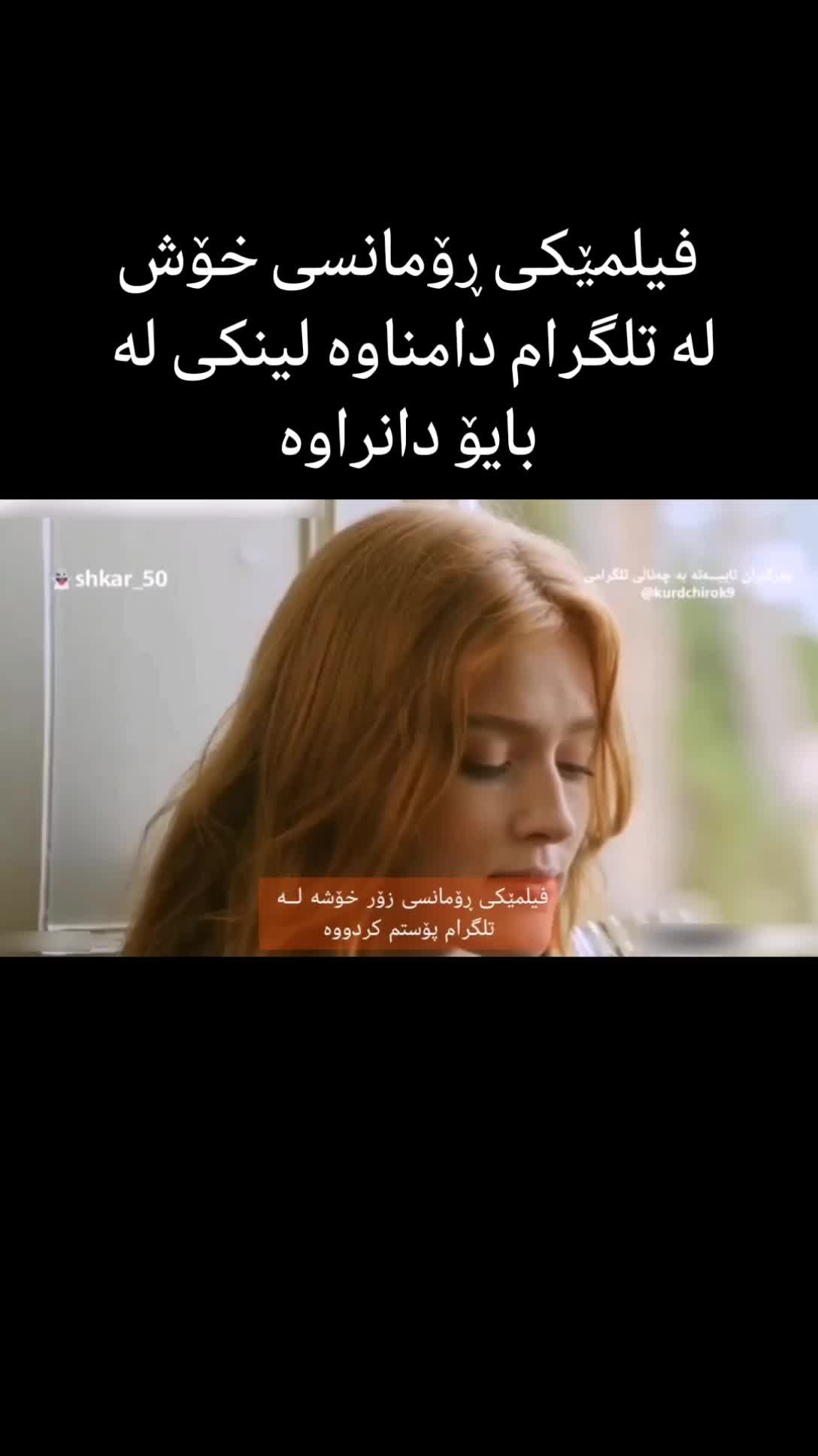 @چیرۆکی ڕۆمانسی