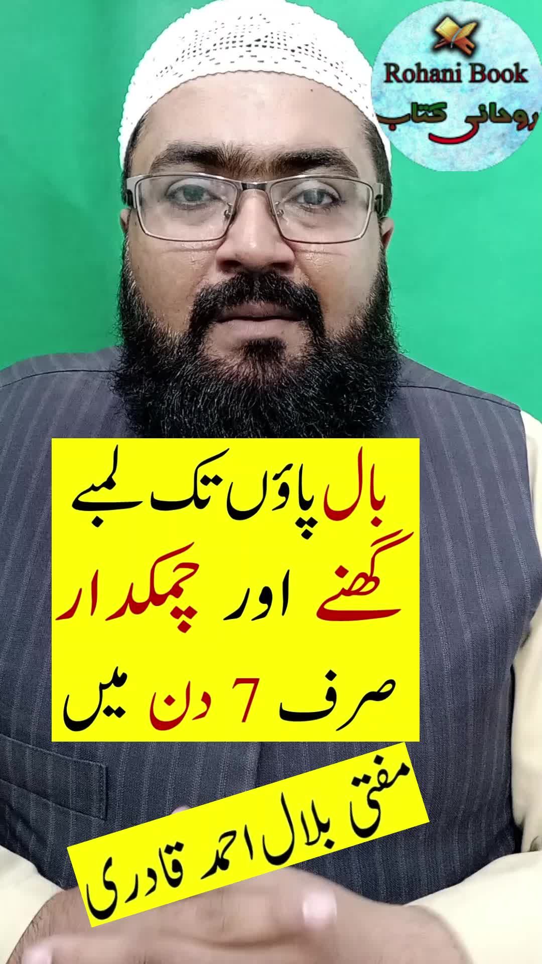 @Mufti bilal official