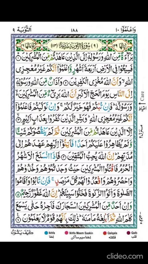 @Quran Majeed