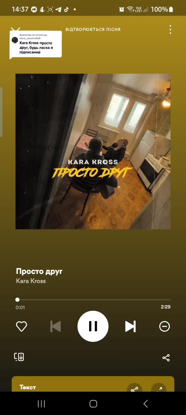 @Anastasia🎤тексти пісень 🔉💕
