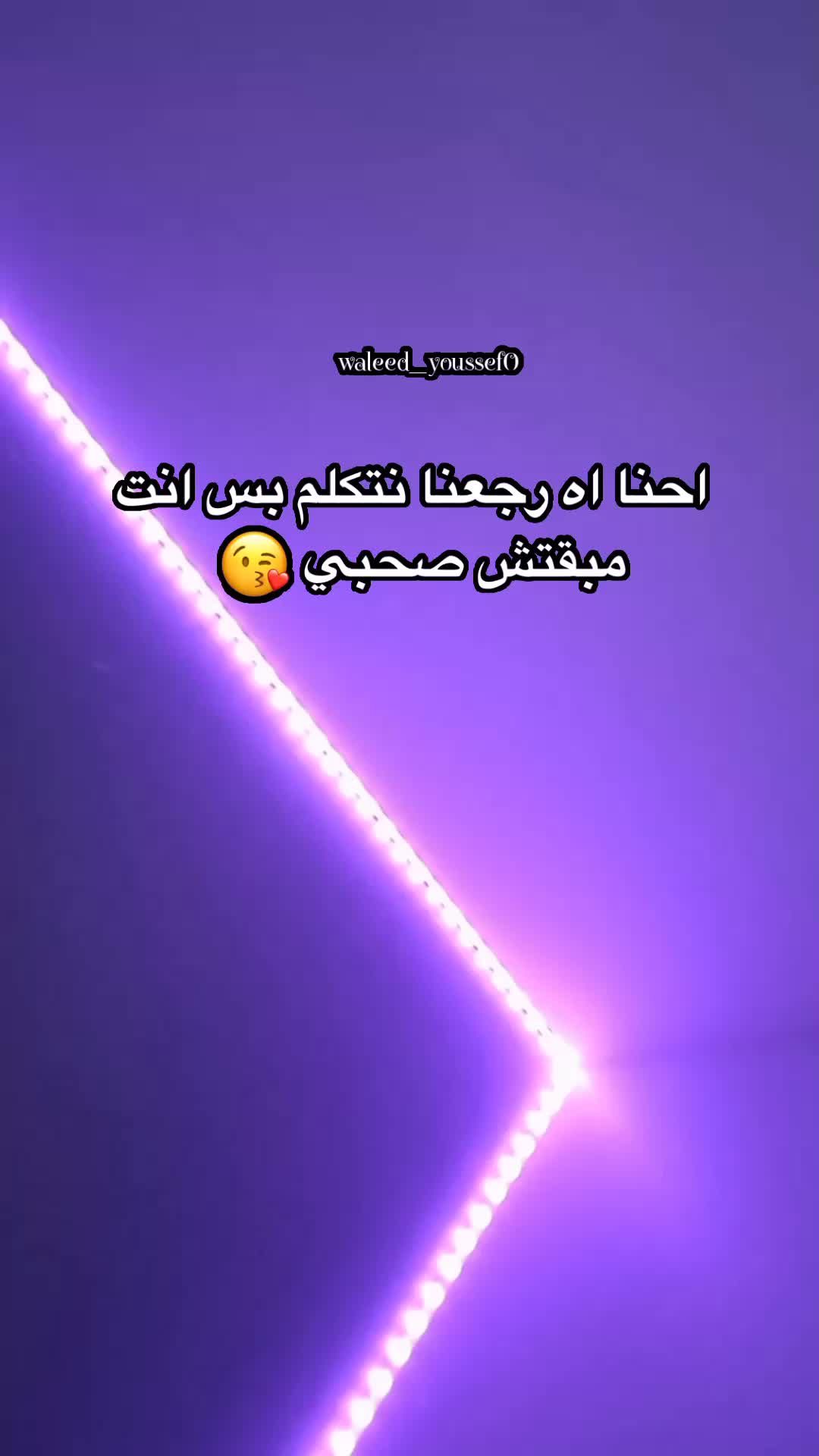 @𝕨𝕒𝕝𝕖𝕖𝕕☝🏻😍