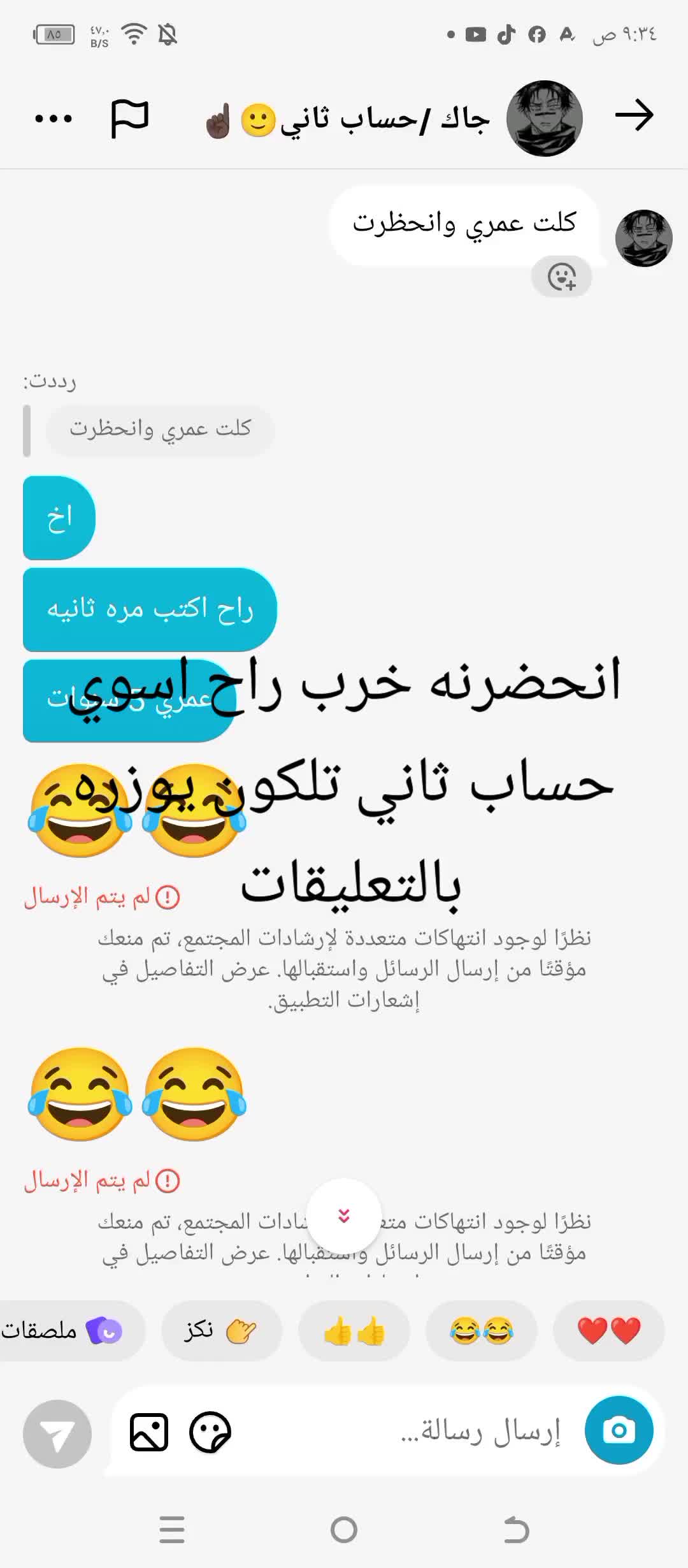 @اللورد (ابو خضر) عمك أهل البيت