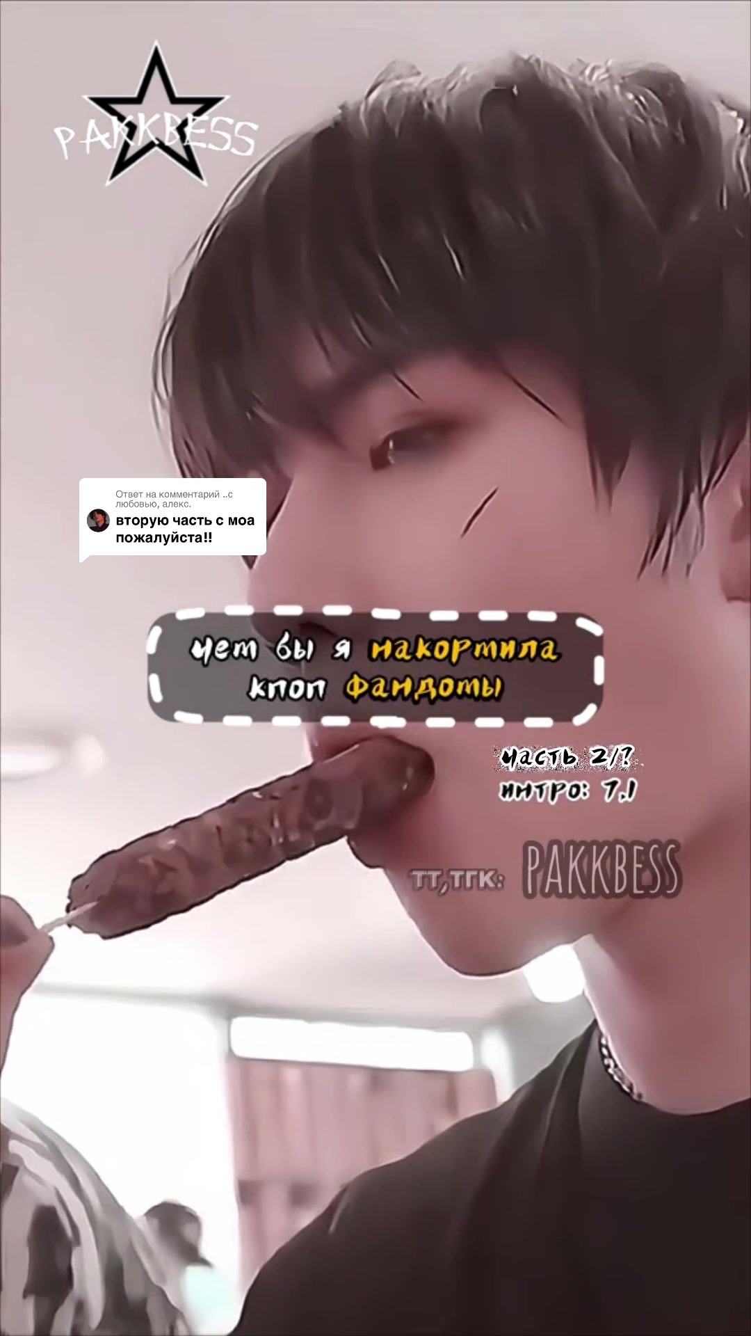 @беss🫀