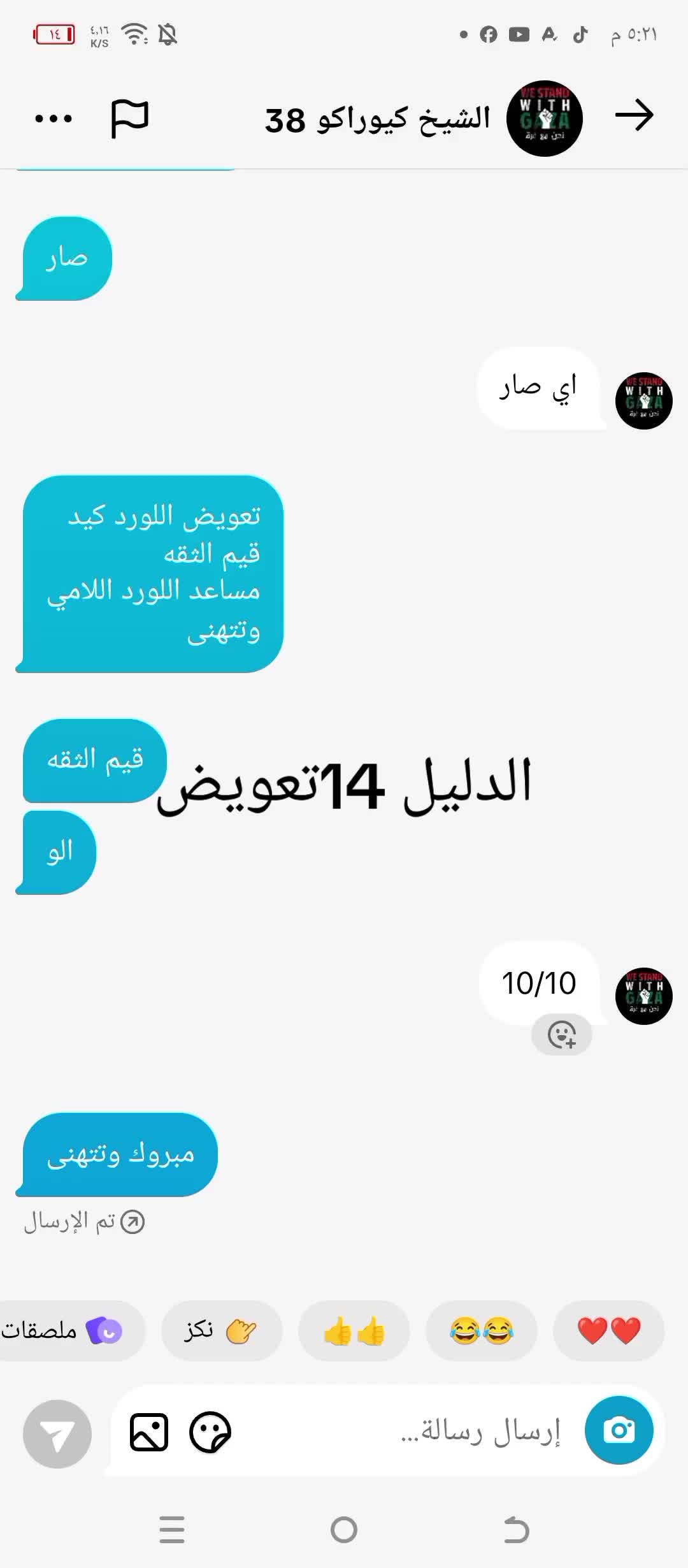@اللورد (ابو خضر) عمك أهل البيت