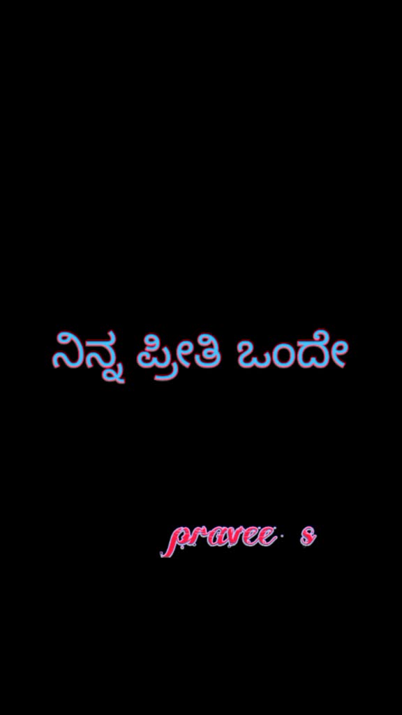 @☠ನಾನ್ ಸರಿ ಇಲ್ಲಾ☠☠