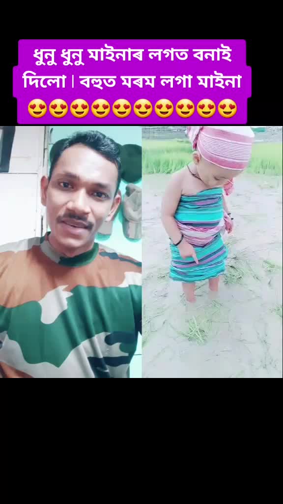 @পাপু শইকীয়া