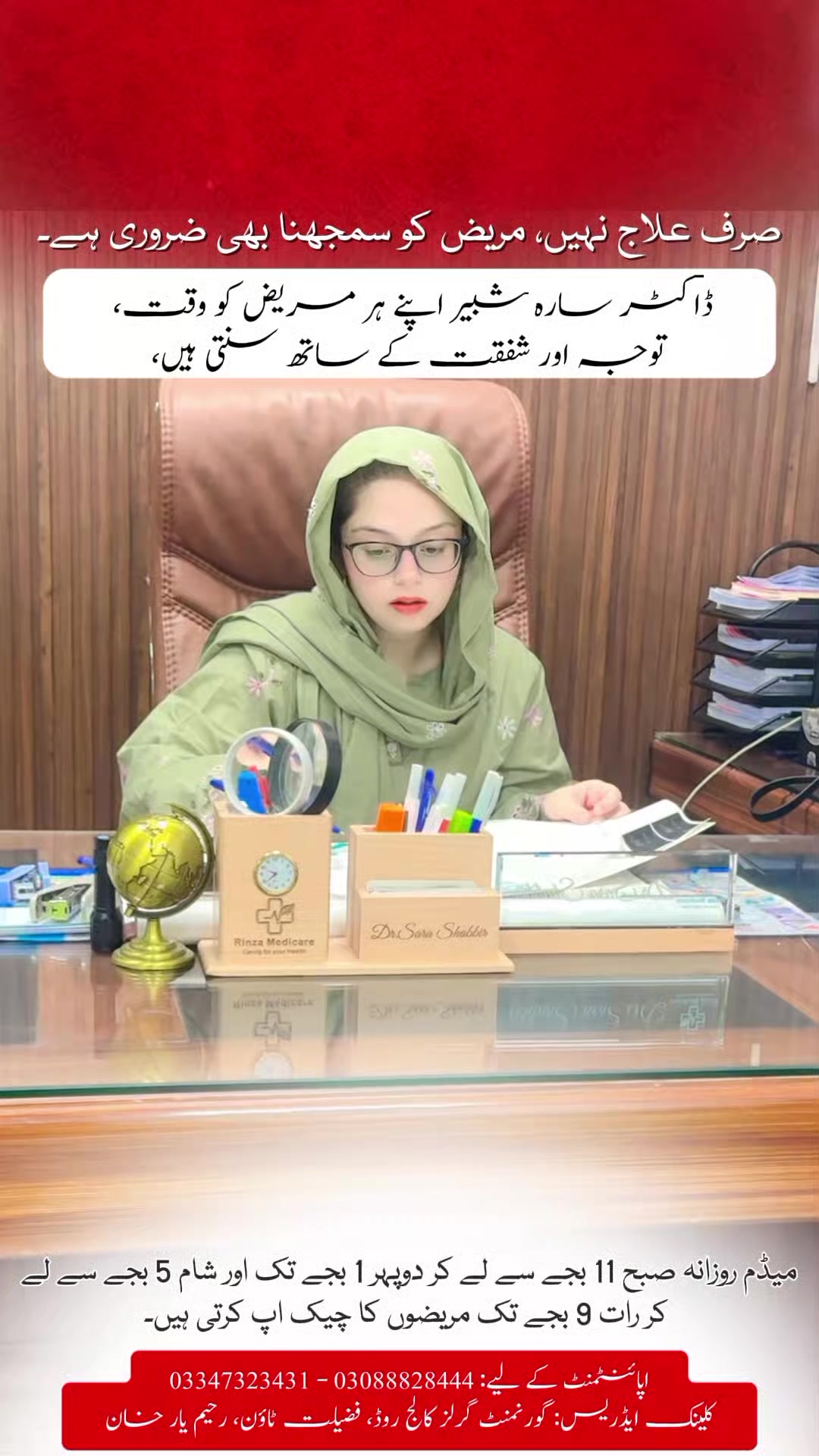 @dr.sara shabbir