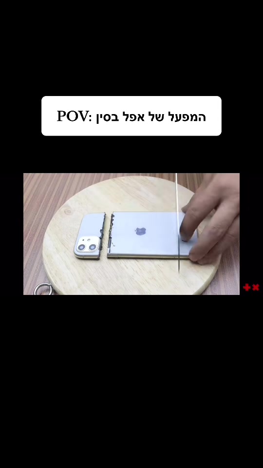 @אפל ועוד🍎
