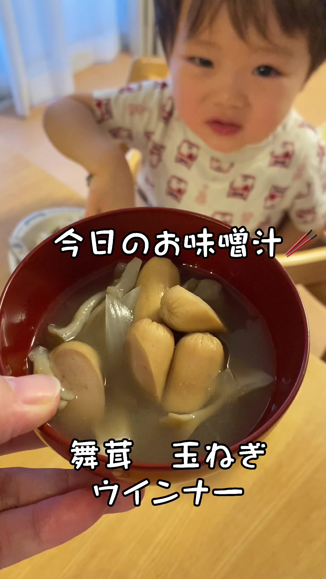 @ささまる🥢おやこの毎日みそ汁👦👧