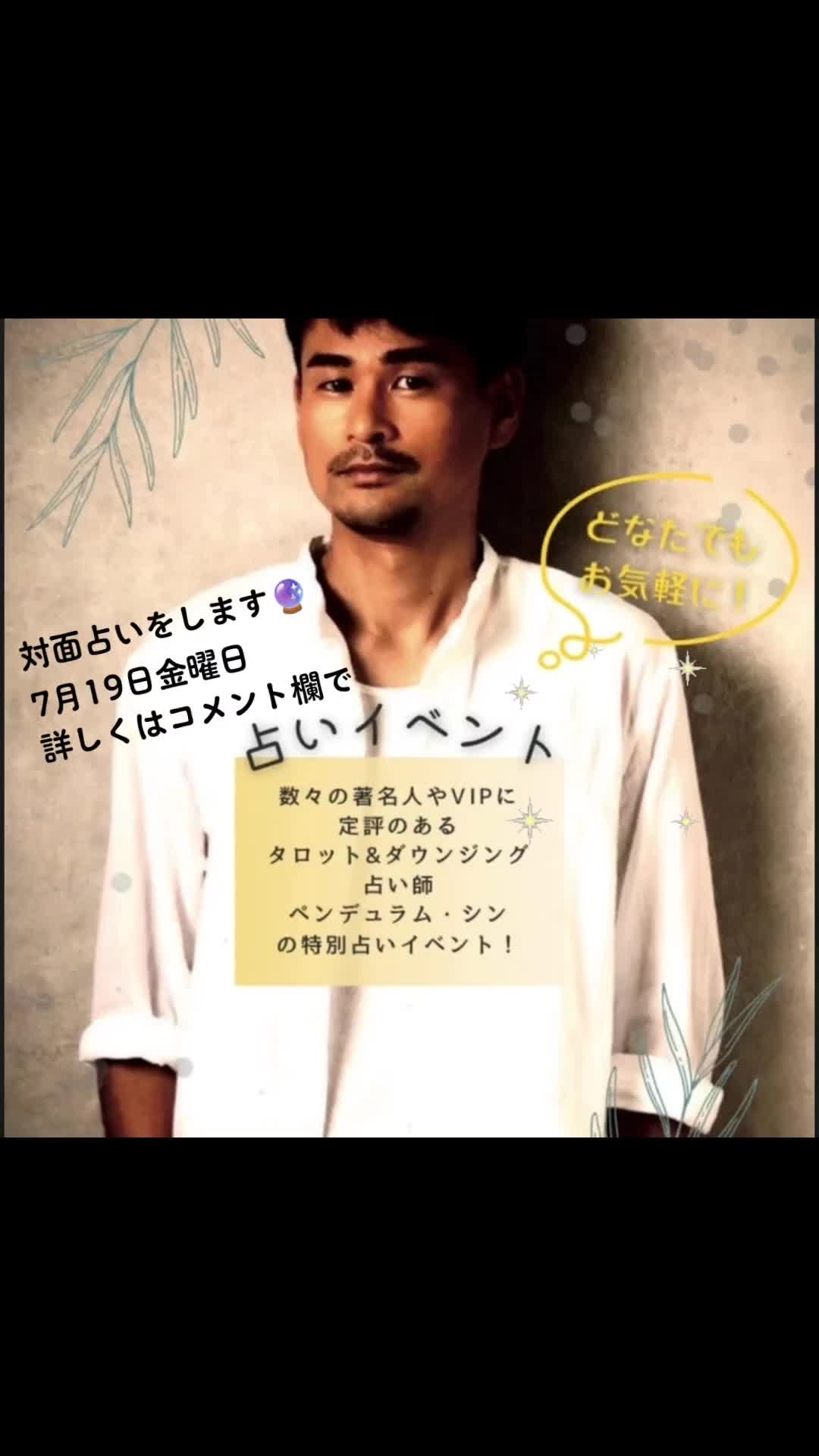 @ペンデュラム・シン💫ダウジング使いの占い師