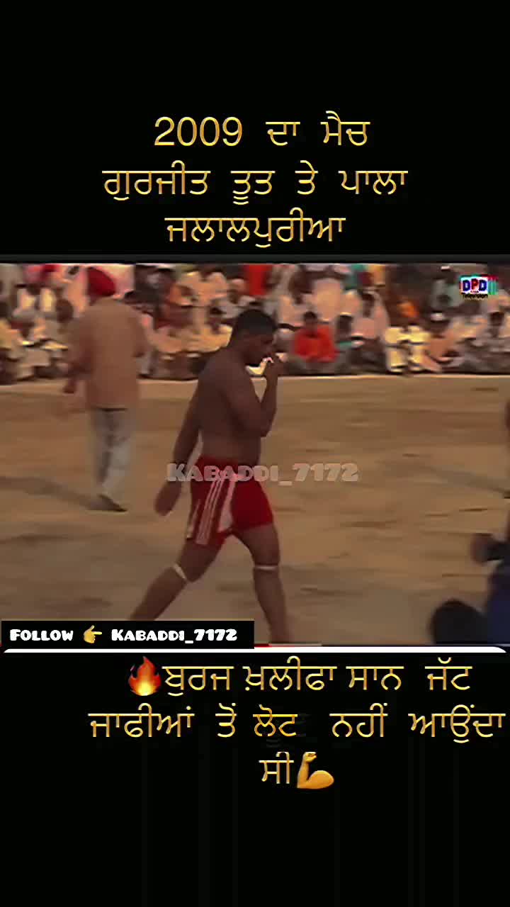 @Kabbadi_de_diwane